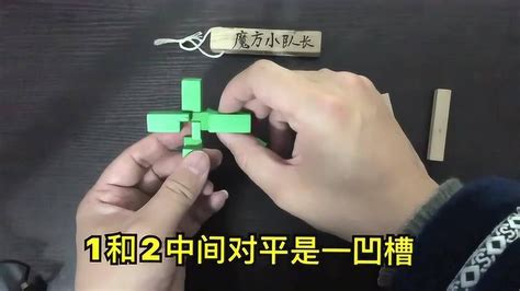 魯班鎖解法